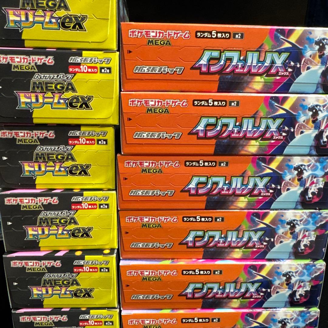 ポケモンカード MEGAドリームEX インフェルノX 12ボックスセット 抽選販売】ポケモンカードゲーム MEGA 拡張パック インフェルノX BOX