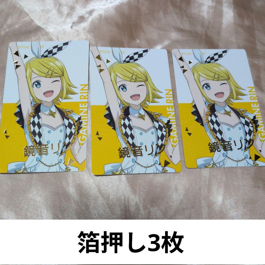 鏡音リン プロセカ 映画 劇場版 ボカロ 箔押し エピカ 痛バ