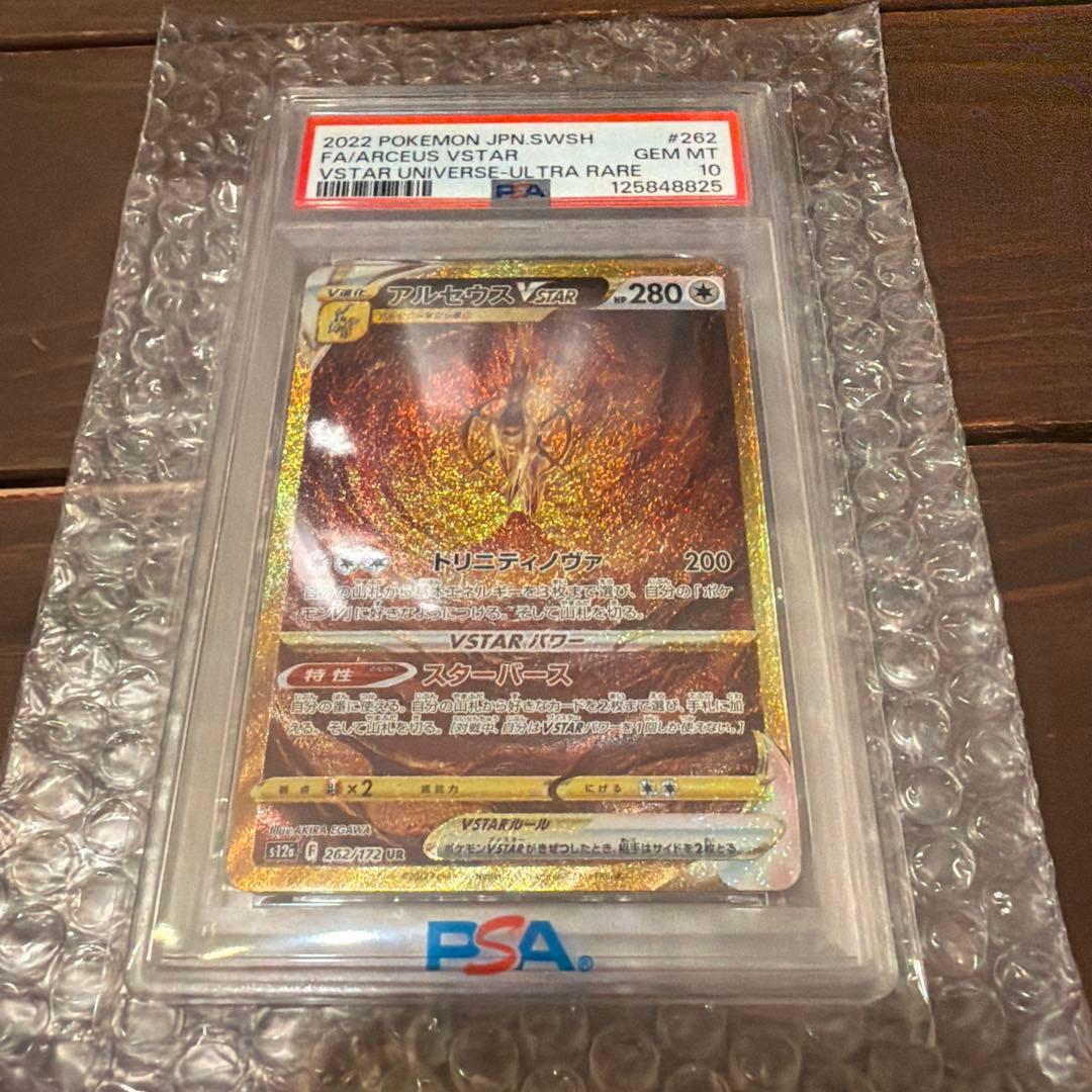 アルセウスVSTAR ur PSA10 262/172 ポケモンカード S12a PSA 10 Arceus VSTAR UR 262/172 s12a VSTAR Universe Pokemon Card