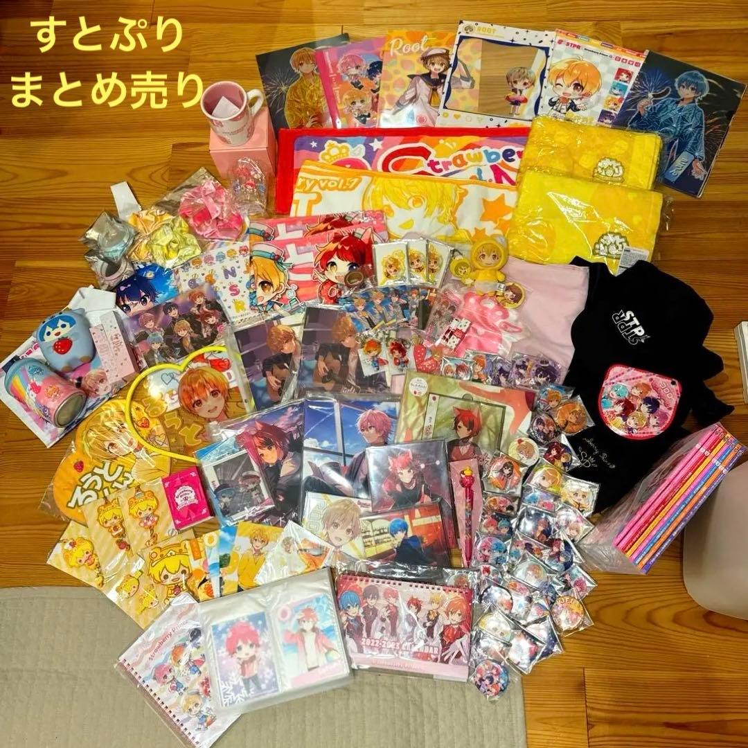 すとぷり グッズ まとめ売り - メルカリ