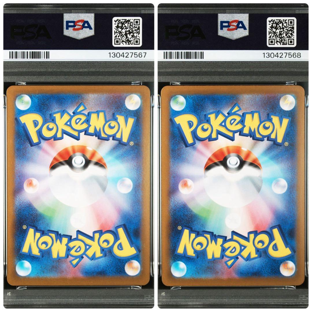 ポケモンカード リオル AR ルカリオ SAR 進化ラインPSA10 連番 - メルカリ