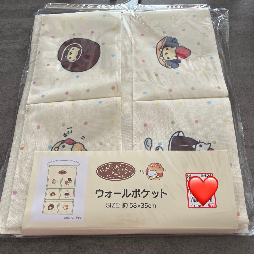 平成レトロ アベイル にゃんにゃんにゃんこ ウォールポケット② - メルカリ