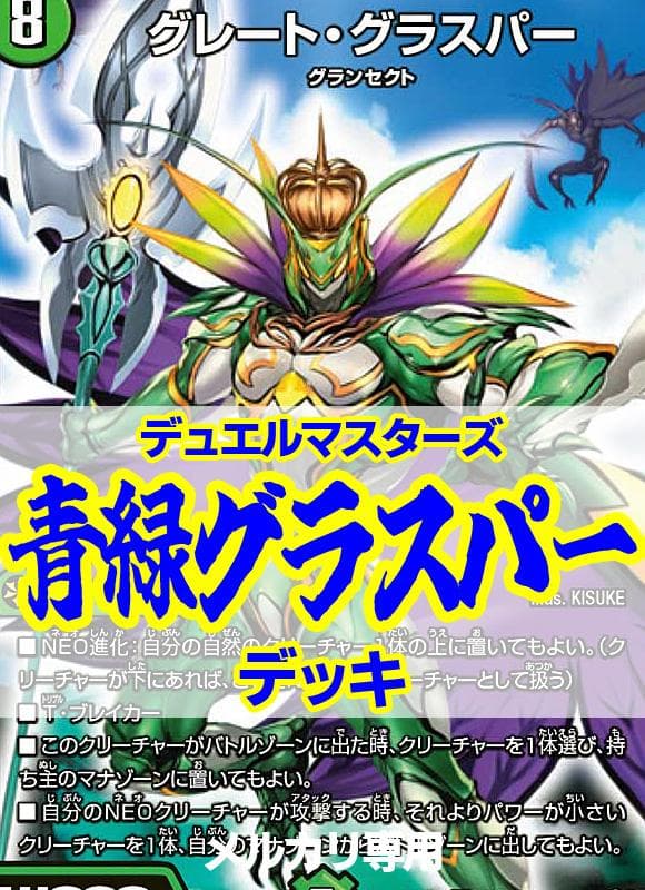 青緑グラスパーデッキ/40枚/グラスパーループ/スクリプト/チェイン