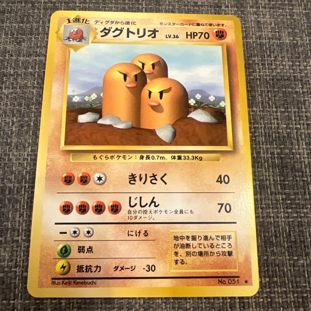 美品！ ポケモンカード 旧裏 初版 ☆レア 第1弾拡張パック - メルカリ