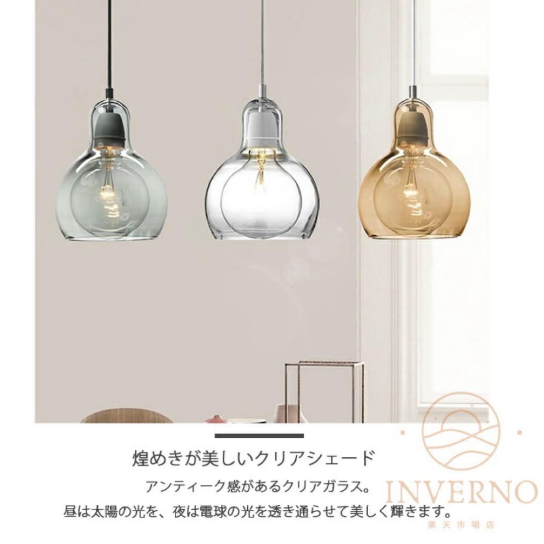 INVERNO ペンダントライト E26 3個セット（グレー2、アンバー1