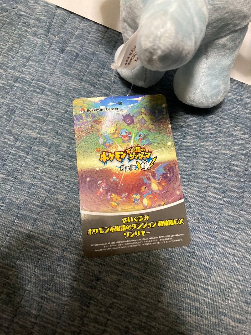 ポケモン不思議のダンジョン 救助隊DX ワンリキー ぬいぐるみ ポケモン