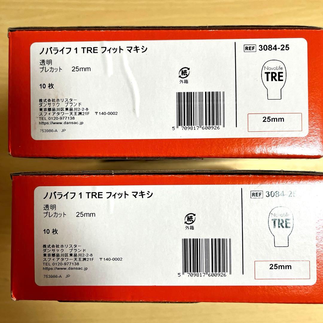 ストーマ用具 未開封 2箱 Novalite TRE フィットマキシ 25mm
