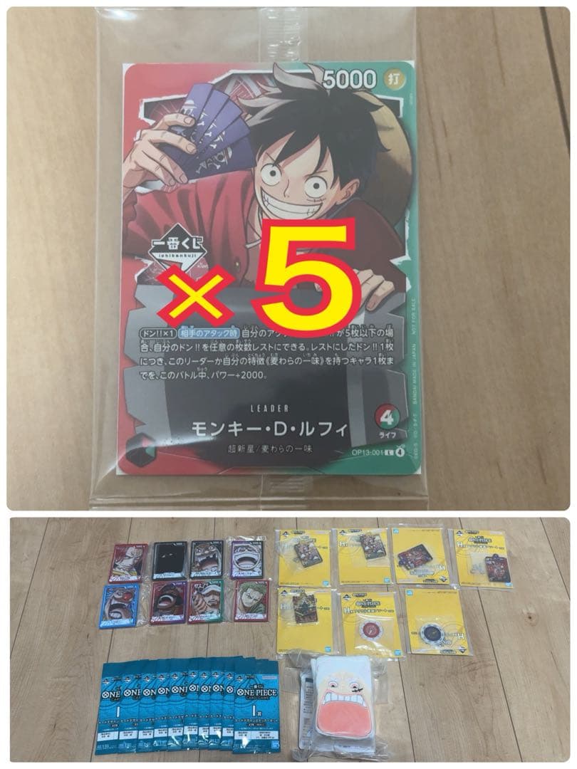ONE PIECEワンピースカードゲーム1番くじまとめ売り - メルカリ