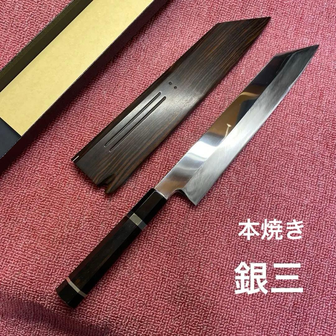 銀三　本焼き　切付包丁　270㎜ 9寸　黒檀鞘付き 切付柳刃 銀三本焼 300mm 平鏡面 黒檀柄 鞘付き【左利き用】-歌舞伎ナイフ