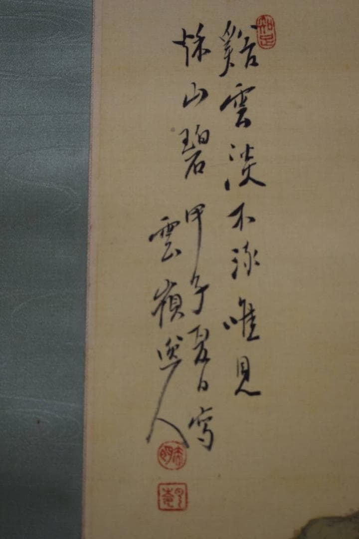 真作/赤松雲嶺/秋景山水人物図/絹表装/布袋屋掛軸HE-625 - メルカリ