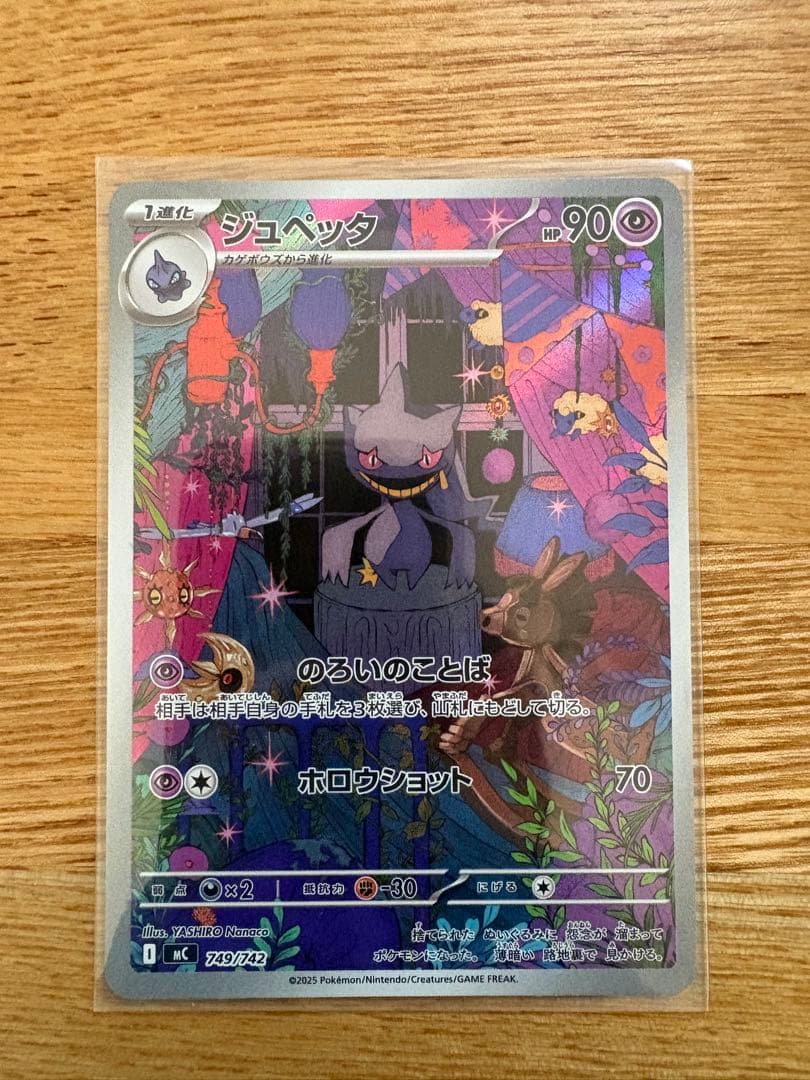ジュペッタAR マニューラAR クワガノンAR カポエラーAR - メルカリ