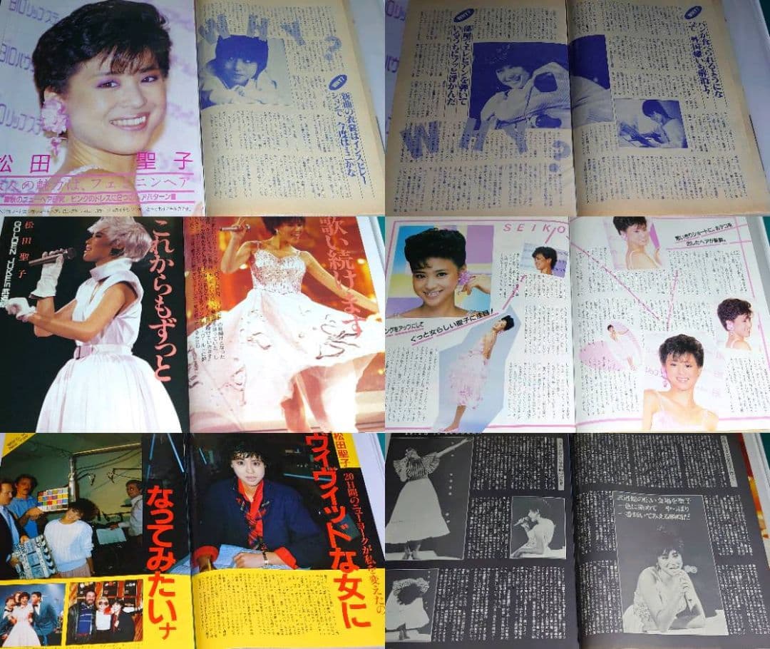 松田聖子1980年〜1985年 レア大量切り抜きファイル2冊120P