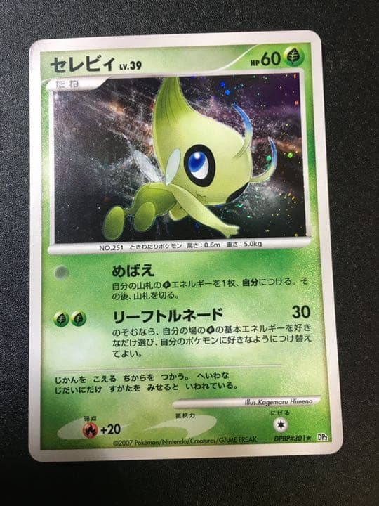 ポケモンカードゲーム セレビィ LV.39 - メルカリ