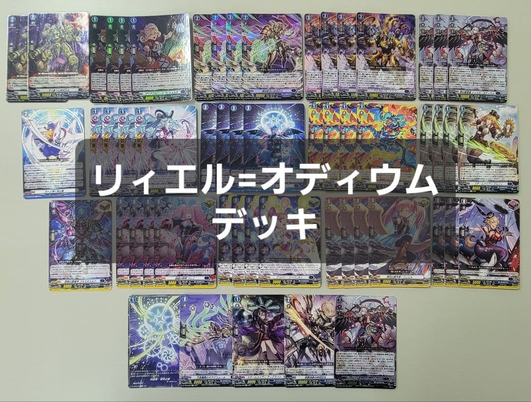 リィエル　オディウム　デッキ ダークステイツ(リィエル=オディウム)【ver1.1】{-}《デッキ販売》