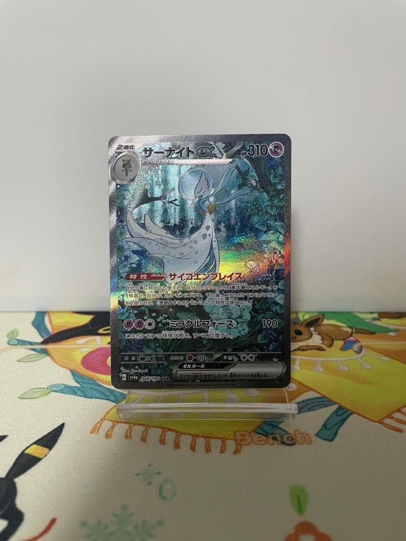 サーナイトex SAR SV4a シャイニートレジャーex ポケモンカード - メルカリ