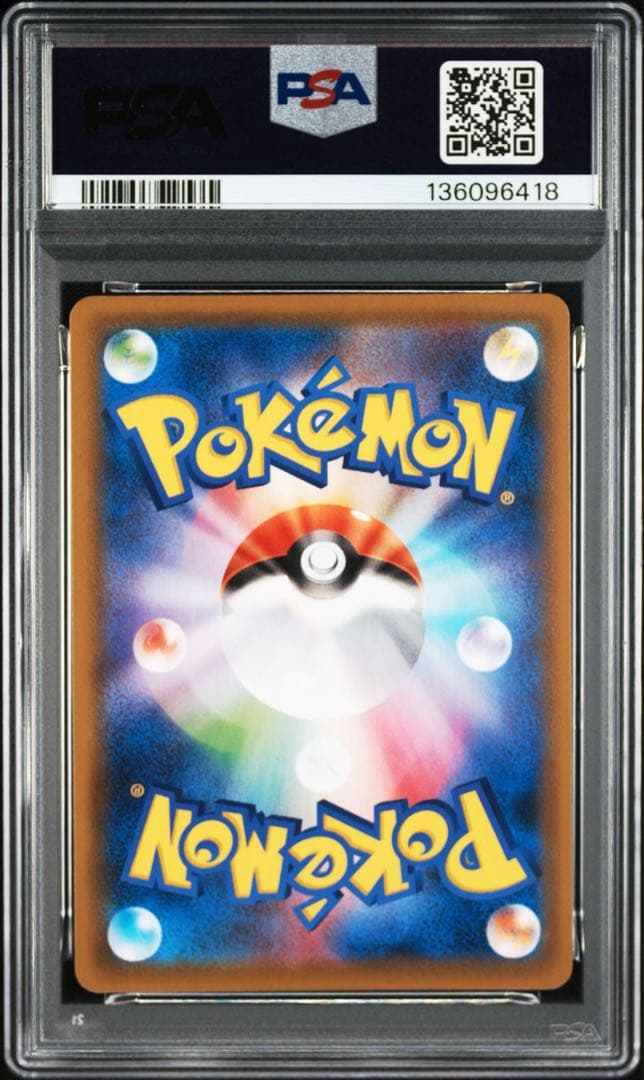 チャーレムV SR SA S7R 蒼空ストリーム 072/067 PSA10 - メルカリ