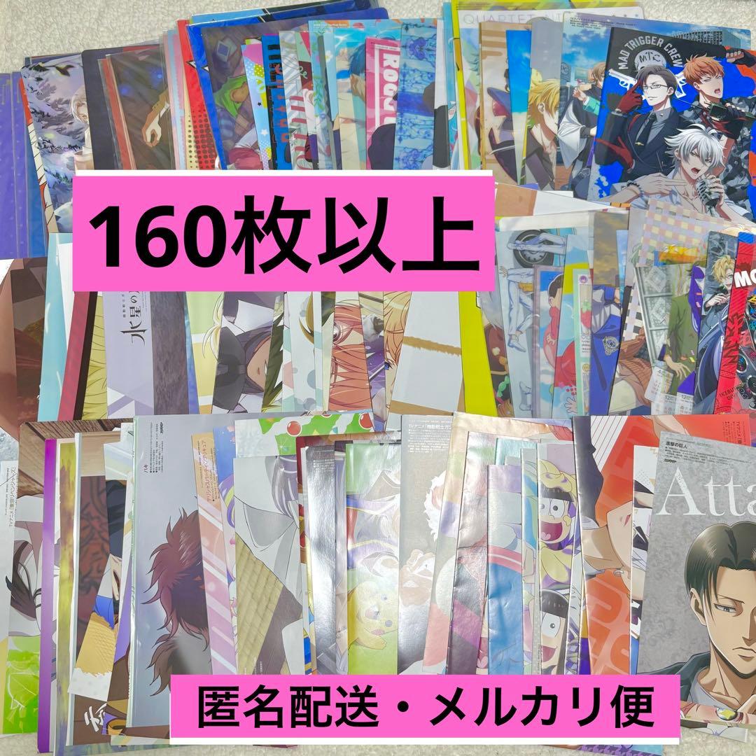 クリアファイル ポスター 特典 付録 まとめ売り 160枚以上 ポスター保存の決定版 ラージサイズクリアファイル(920×620mm対応) ML
