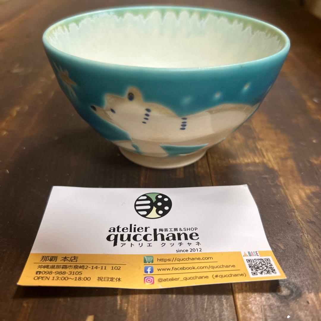 沖縄　やちむん　作家物　アトリエクッチャネ　しろくま　飯碗　小丼 atelier qucchane（アトリエ クッチャネ）｜ポップでキュートな