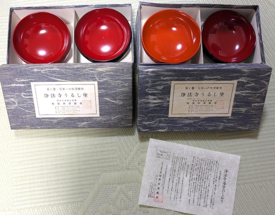 専用【未使用】浄法寺塗⭐️夫婦椀２組セット　天然木漆器　内朱　汁椀☆箱付き 夫婦椀 椿 福寿汁椀 吟朱・溜内朱 2客セット 漆塗り 漆器の井助