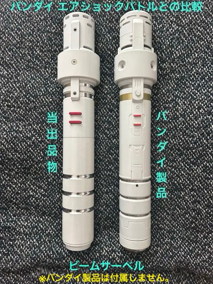 ガンダム \" ビームサーベル \" アルミ製 空ヒルト(海外製 DIYキット)