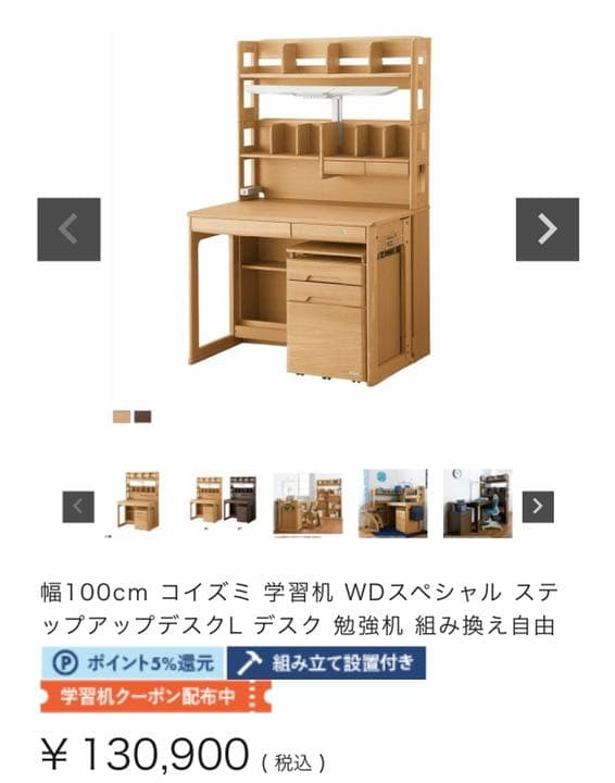 コイズミ 幅100センチ学習机 デスク 幅100cm 学習デスク KOIZUMI コイズミ 収納 机子供部屋 小学生