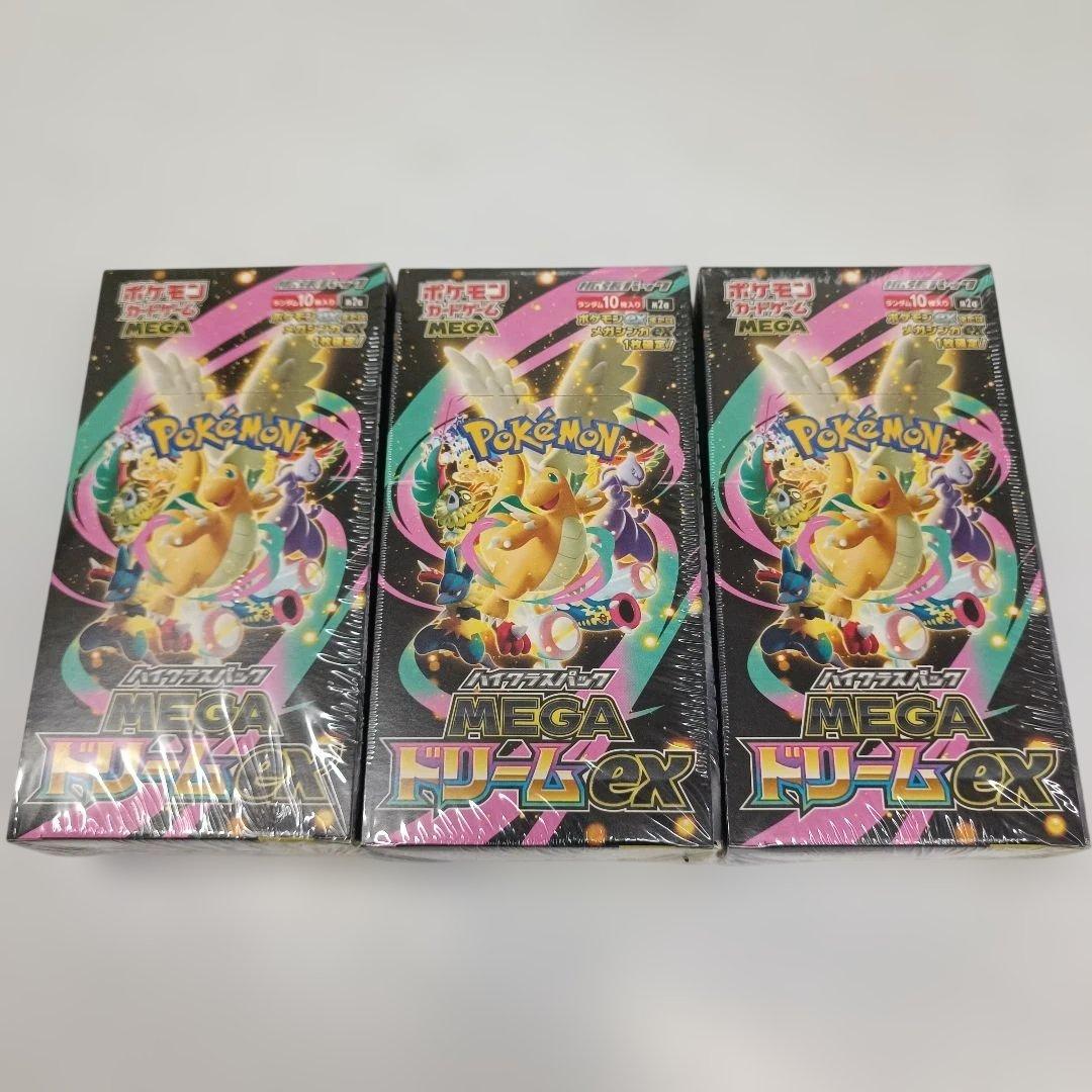 シュリンク付き新品未開封 ポケモンカードゲーム MEGAドリームEX 3box 512d2191f46f2bdc8a02c576a93493