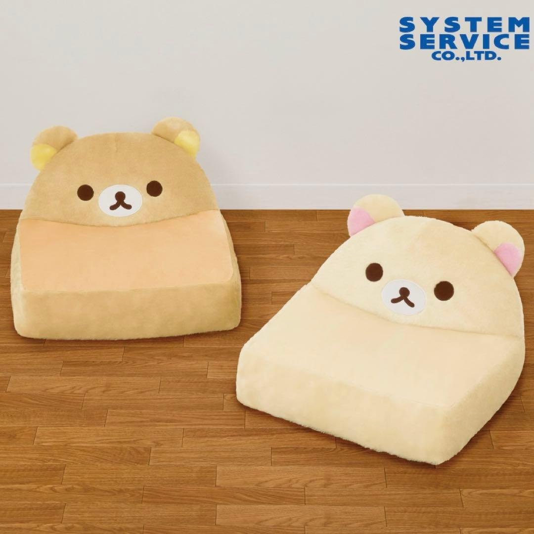 リラックマ ぬいぐるみソファー リラックマ コリラックマ 2点セット
