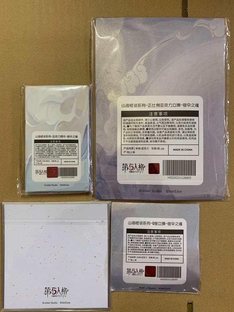 第五人格 黒白無常 coa 中国イベント限定 7点セット | Shop at Mercari