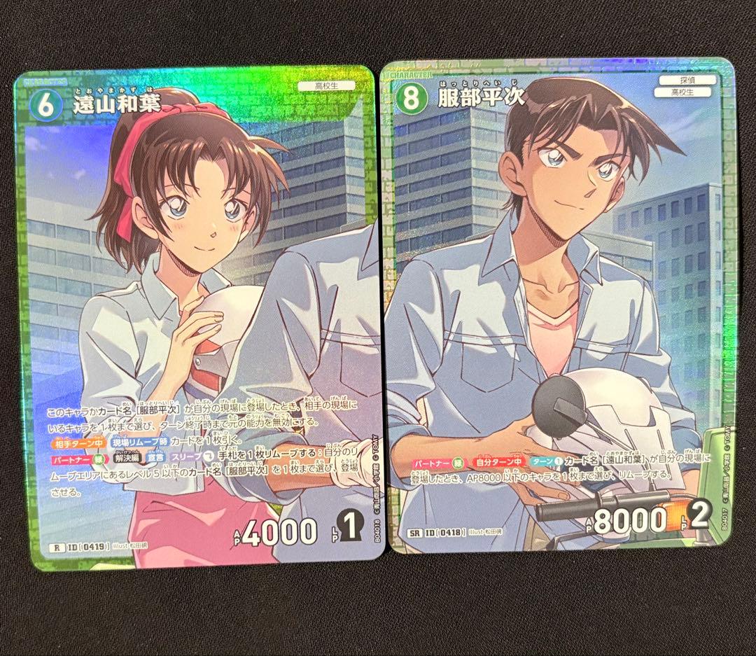 名探偵コナンカード 服部平次 遠山和葉 SR R - メルカリ