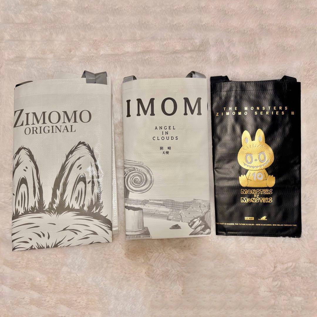 匿名配送】※バラ売り不可※ZIMOMO / ジモモ 全種類 3点まとめ売り