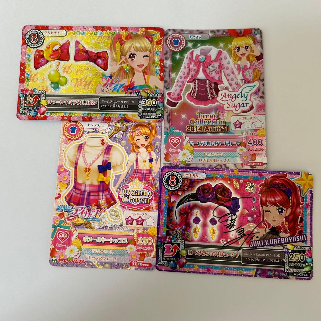 アイカツカード キャンペーンレアカード - メルカリ