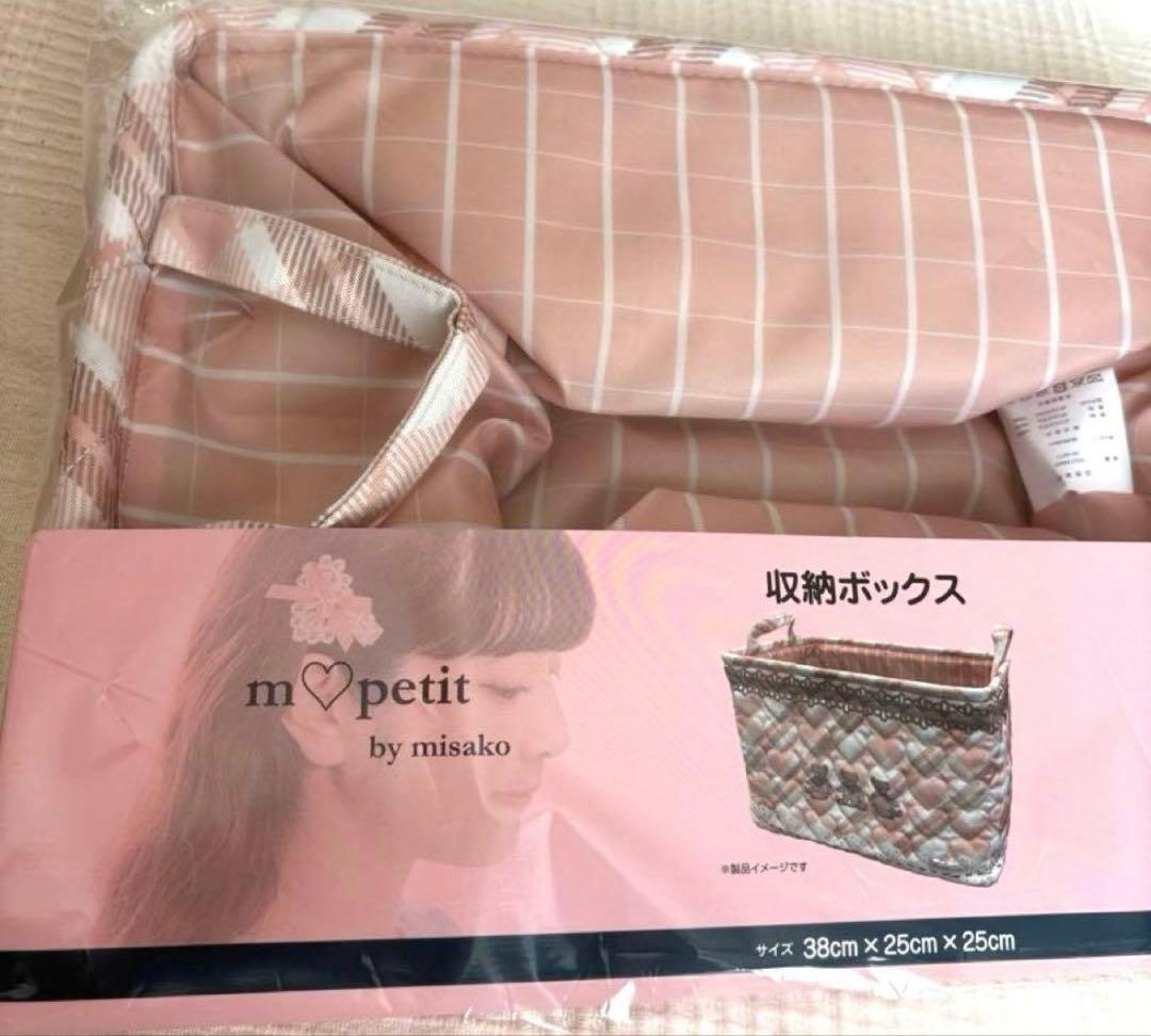 青木美沙子 収納ボックス 全4柄セット キルティング加工 しまむら