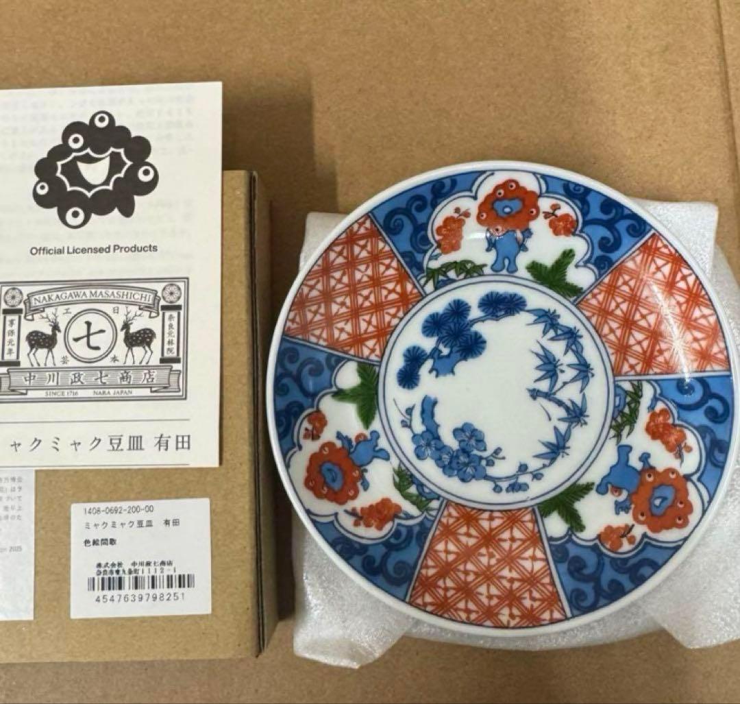 ミャクミャク 有田焼 中川政七商店 豆皿 色絵間取 万博 - メルカリ