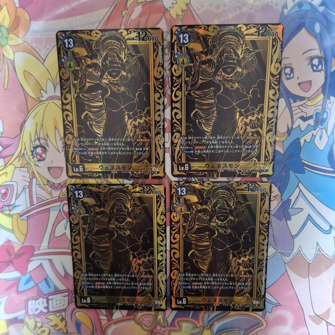 デジモンカードゲーム　黄　ウェヌスモン　プロモ　4枚セット　金仕様 02)ウェヌスモン【SR】{BT10-042}《黄》