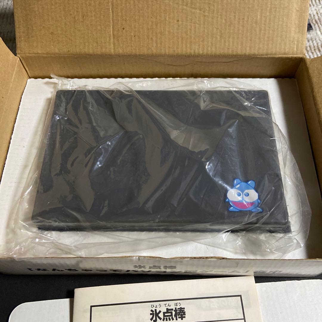 貴重・当時物】氷点棒 なんちゃってパソコン型ゲーム カネボウフーズ