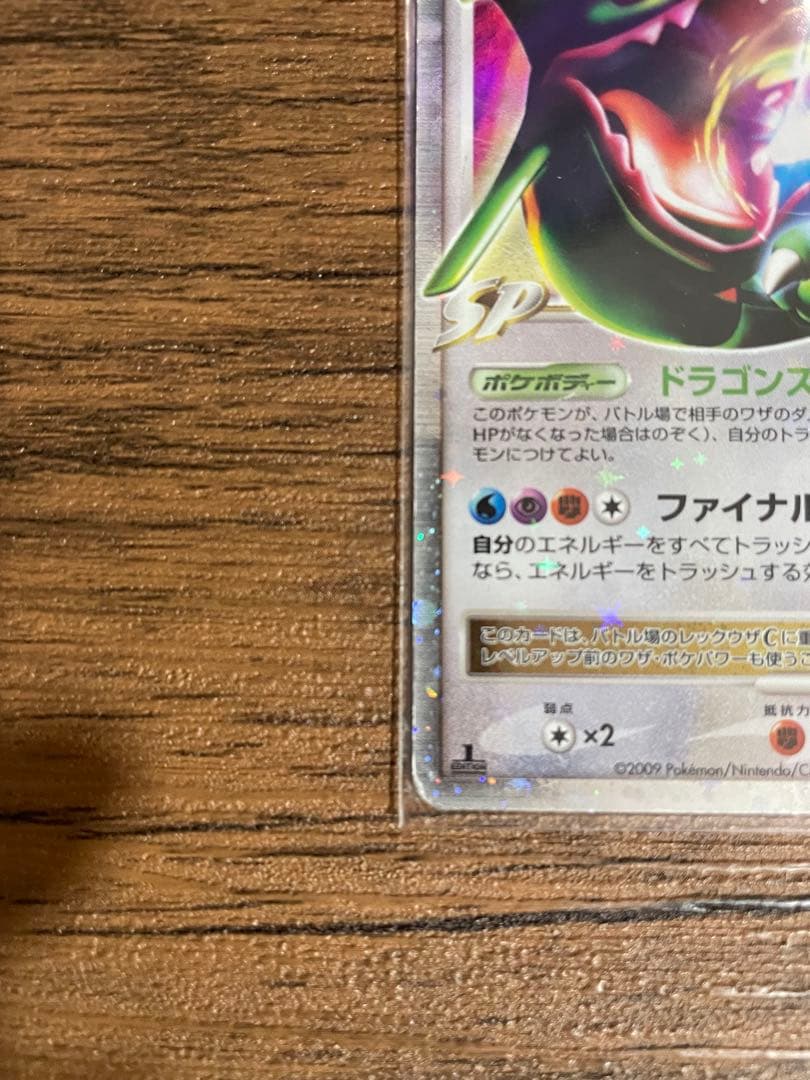 ポケモンカード レックウザC Lv.X 079/100 - メルカリ