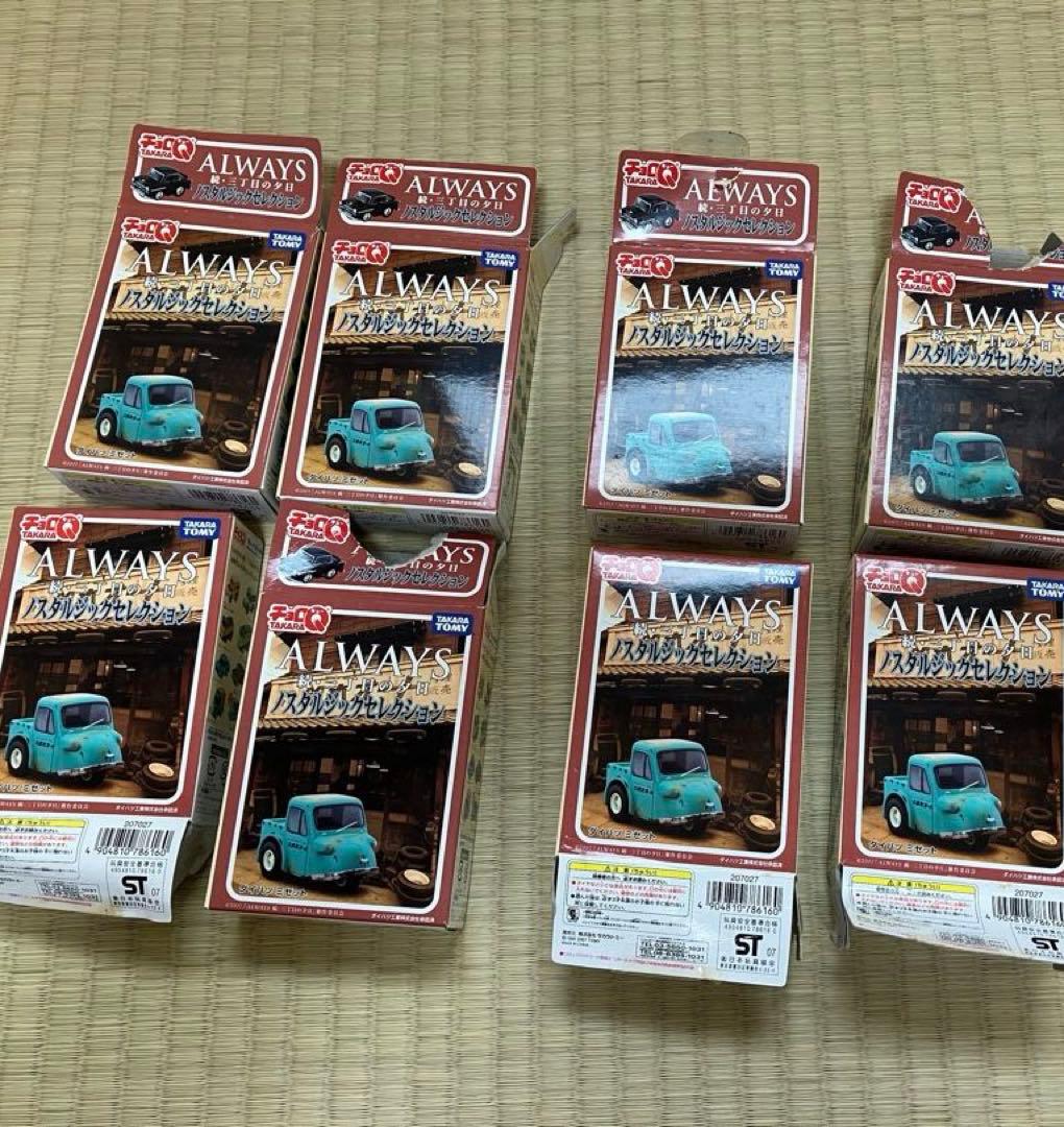 チョロQ ALWAYS 続・三丁目の夕日 ノスタルジックセレクション