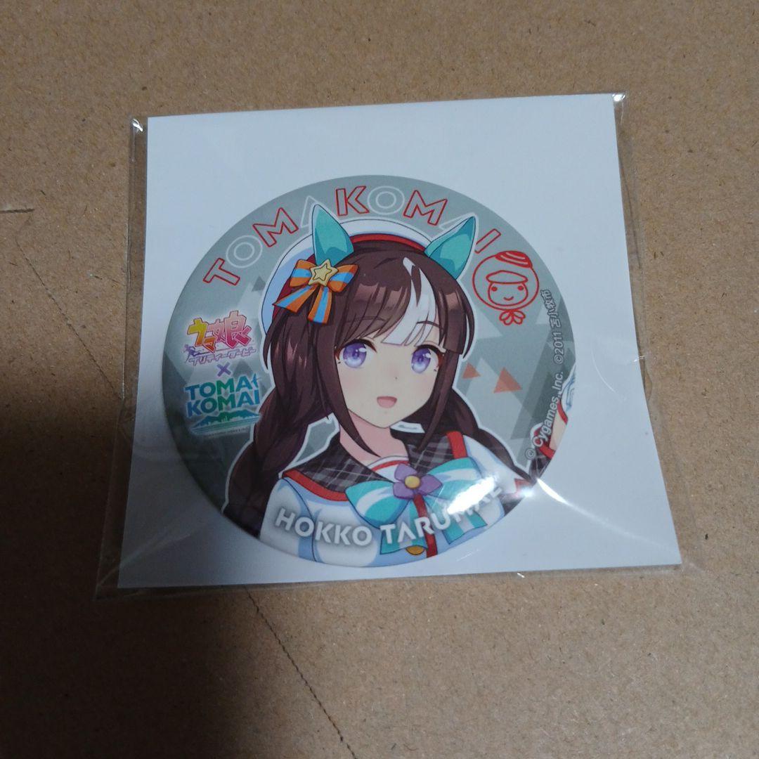 ウマ娘 ホッコータルマエ 缶バッジ 苫小牧 - メルカリ