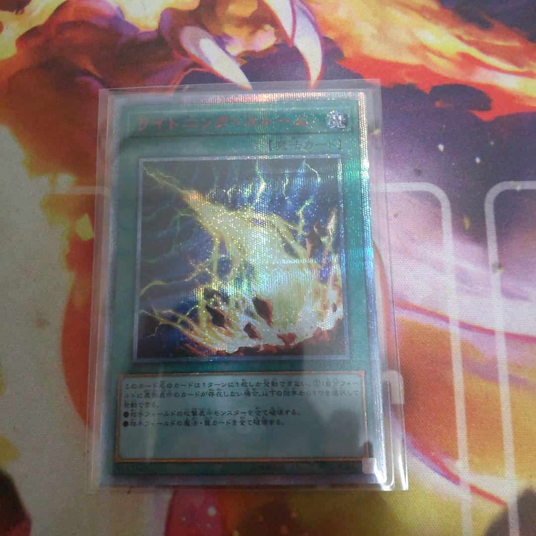 遊戯王 ライトニングストーム 20th【日版】