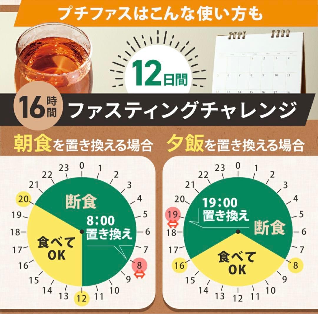 RESET PETIT FAS BOX 酵素ドリンク 30mlx12包 - メルカリ