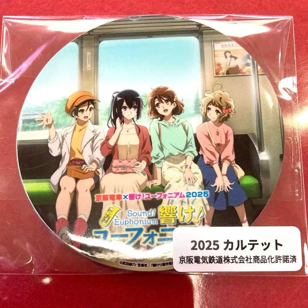 2025 京阪電車×響け！ユーフォニアム ミニヘッドマーク カルテット 京