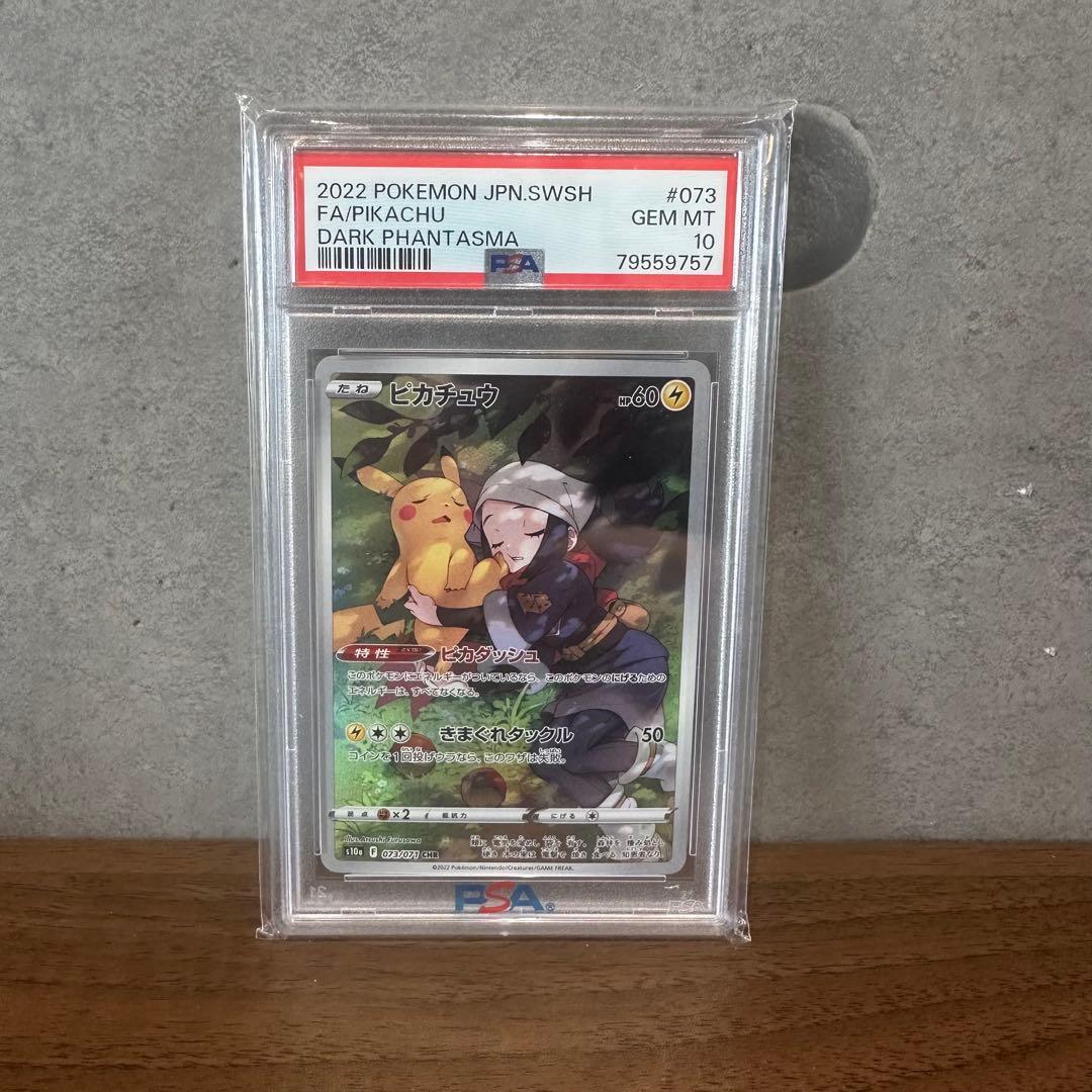 2022 POKEMON FA/Pikachu #073 GEM MT 10 - メルカリ