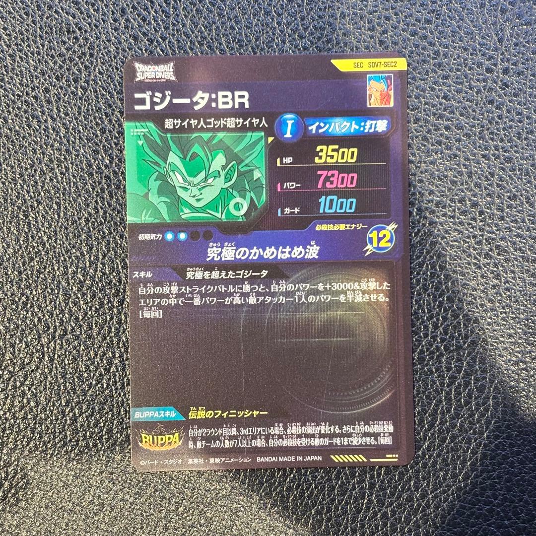 OneMall provides Mercari products: ドラゴンボールスーパー