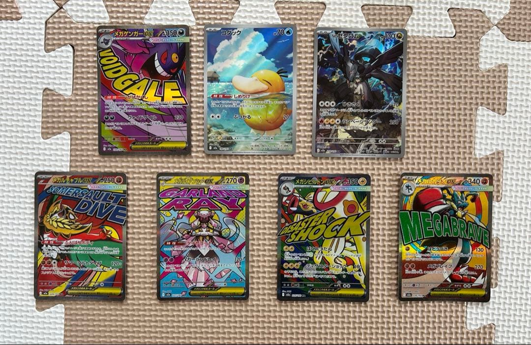 ポケモンカード MEGAドリームex収録 まとめ売り メガゲンガーex - メルカリ