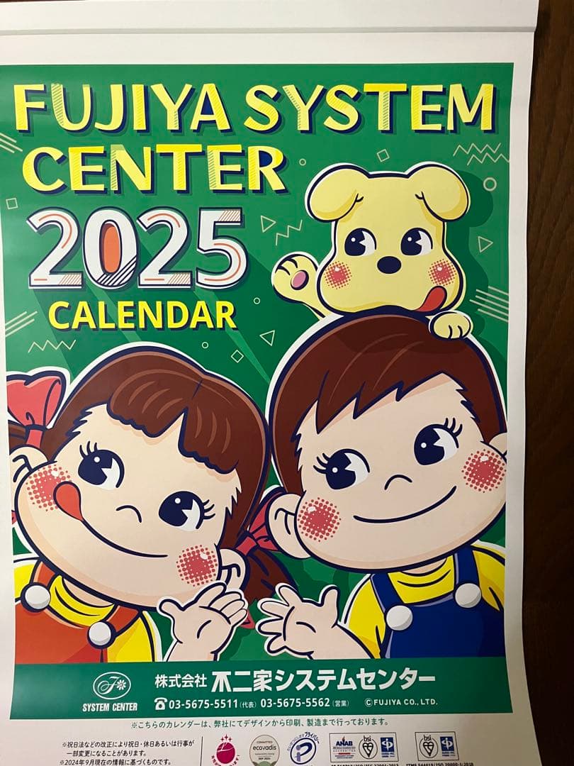 不二家ペコちゃんポコちゃん 壁掛けカレンダー ペコポコ 2025年 - メルカリ