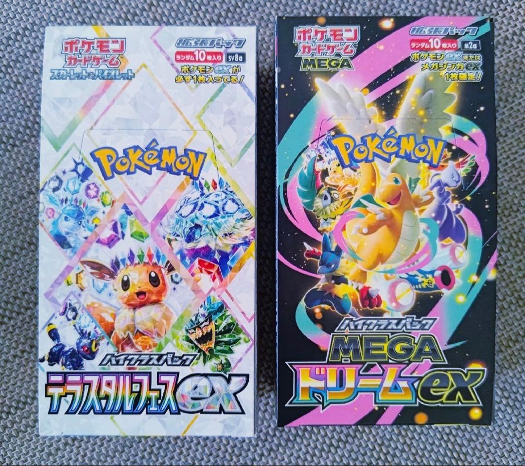 ポケモンカード テラスタルフェス MEGAドリーム 各10パック（2BOX分