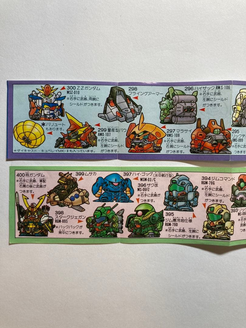 美品 SDガンダム ガシャポン戦士 ミニブック ガン消し 当時物 - メルカリ