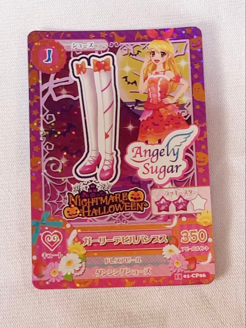 ガーリーデビルパンプス】星宮いちご アイカツカード - メルカリ