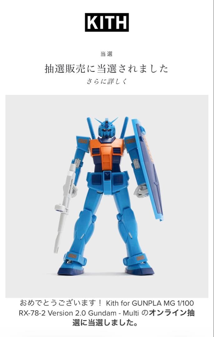 KITH ガンプラ RX-78-2 & Wing Gundam 2体セット - メルカリ