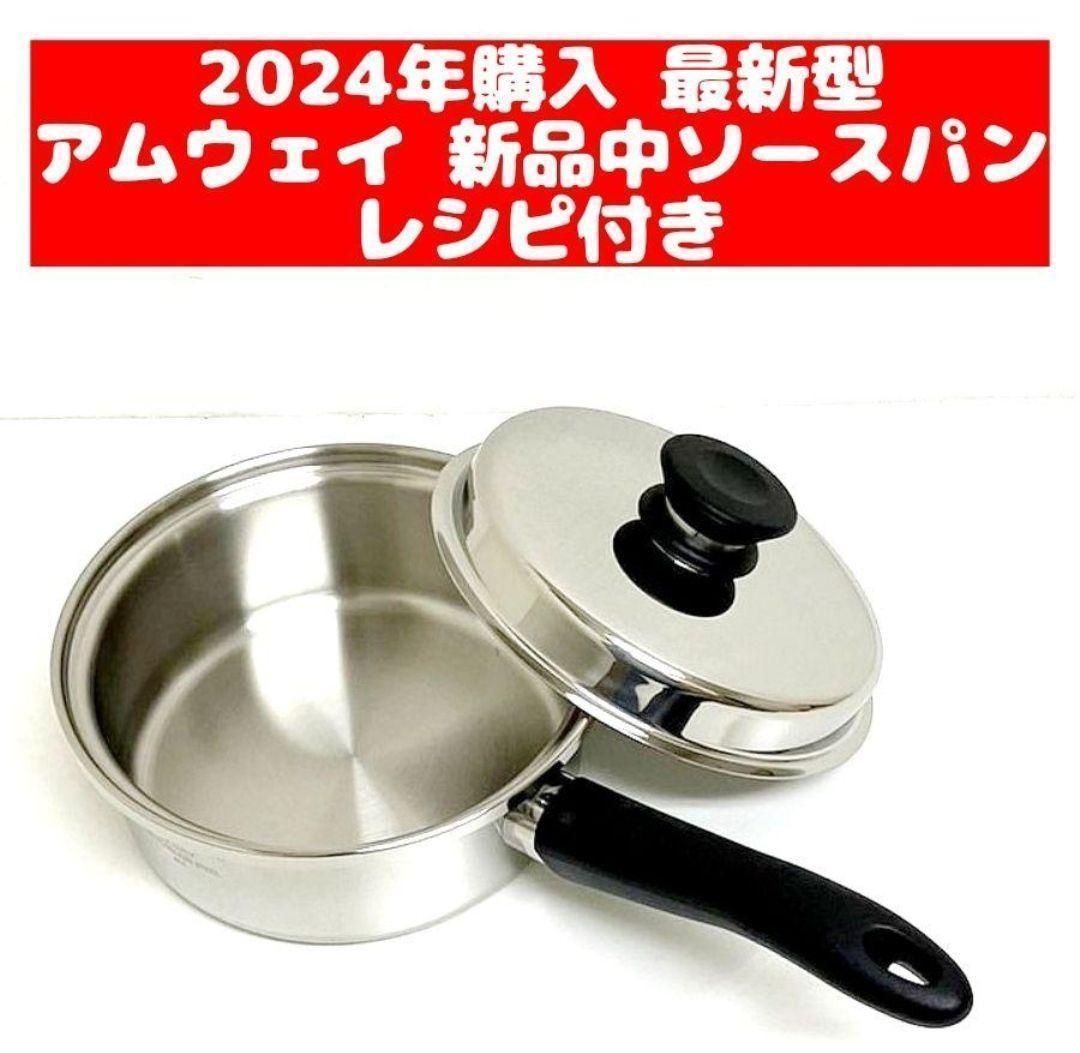 2024年製@ フライパン ソースパン インダクションレンジ フード